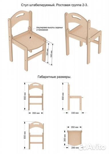 Деревянный стульчик для детей до 3 лет