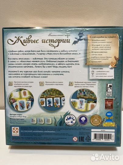 Настольные игры (фирмы Стиль жизни и Bondibon)