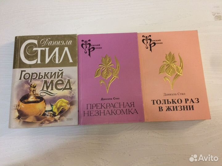 Любовные романы Нора Робертс Даниэла Стил и другие
