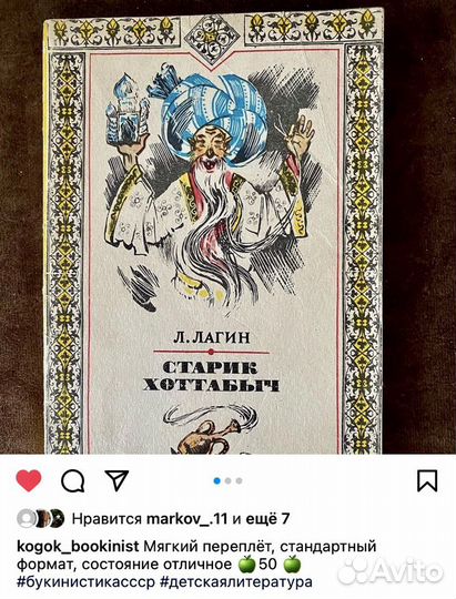 Детские книги СССР