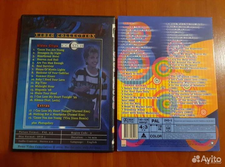 Звезды 80-х 90-х Дискотека Авторадио DVD