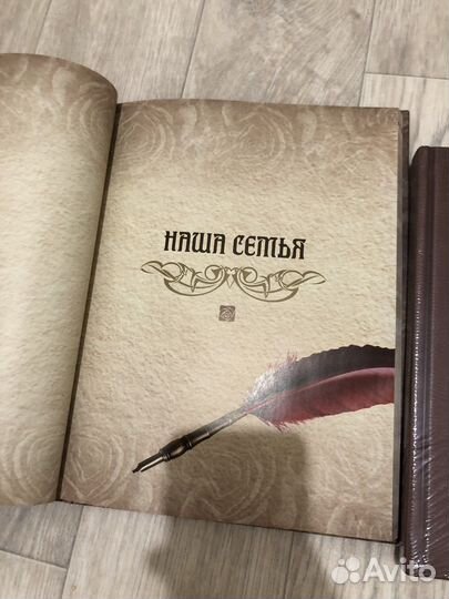 Альбомы история нашей семьи