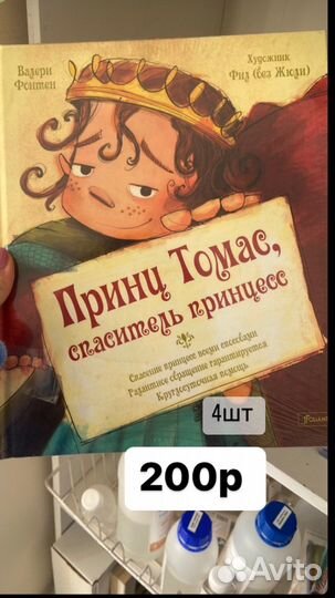 Детские книги