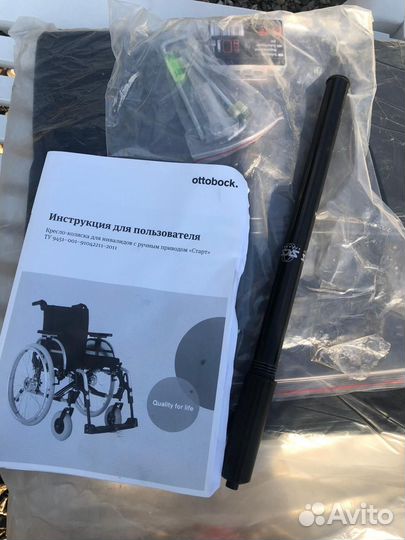 Коляска инвалидная