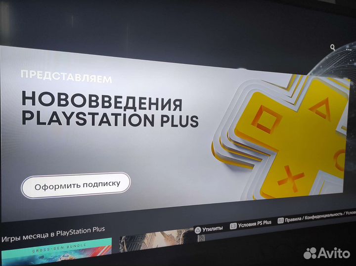 Подписка и игры для PlayStation 4/5