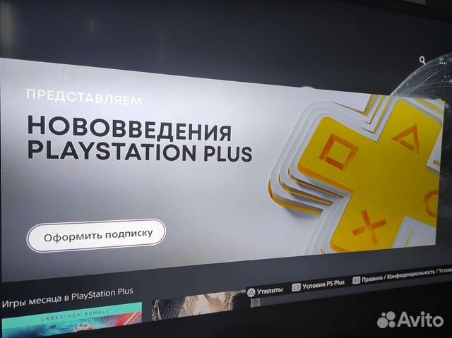 Подписка и игры для PlayStation 4/5
