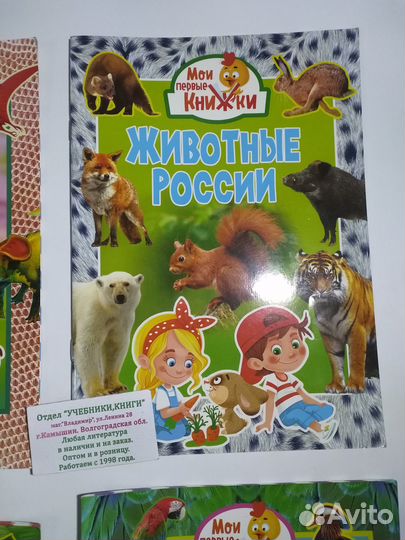 Энциклопедия для детей Разные Цена за 1 штуку