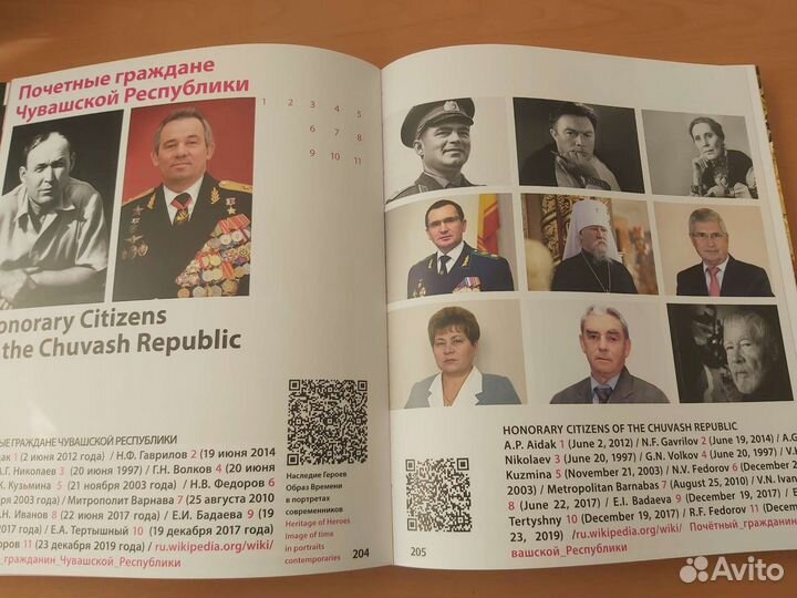 Книга о летчике-космонавте Николаеве А.Г