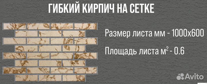 Гибкий камень для внутренней отделки и фасада GS07