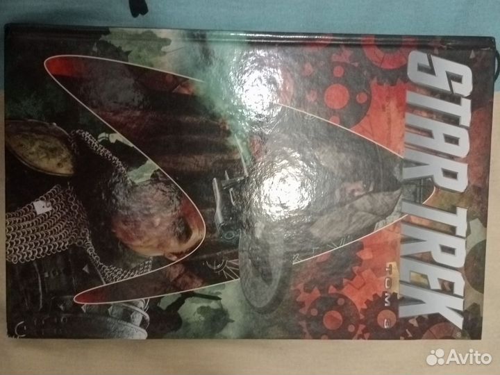 Комикс название star trek