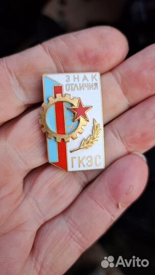 Значок номерной