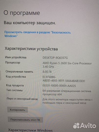 Игровой пк