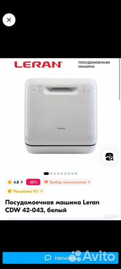 Learn CDW 42-043 посудомойка стационарная