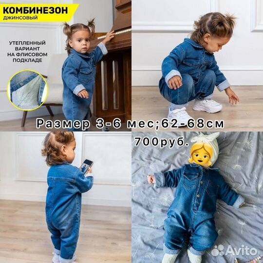 Джинсовый комбинезон на флисе