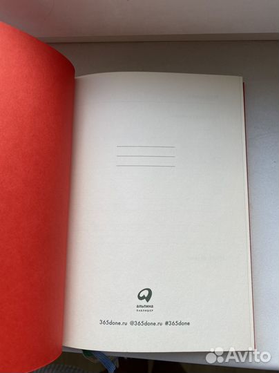 Ежедневник тканевый 365done 52 weeks Веденеева