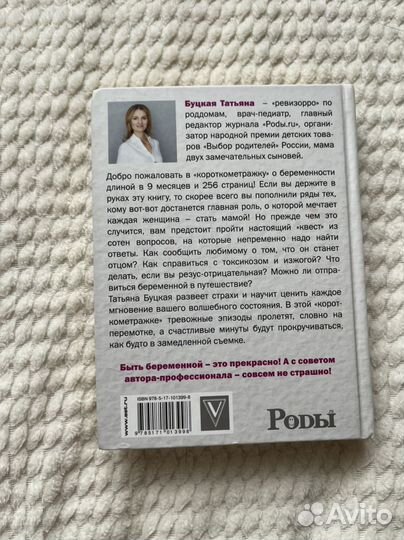 Книга Беременность