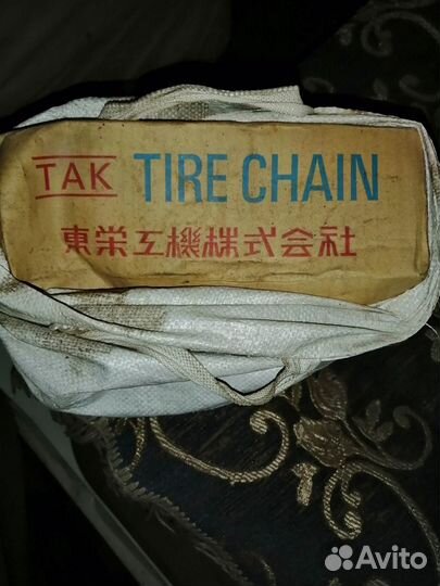 Цепи на 13 дюймовые колеса, новые
