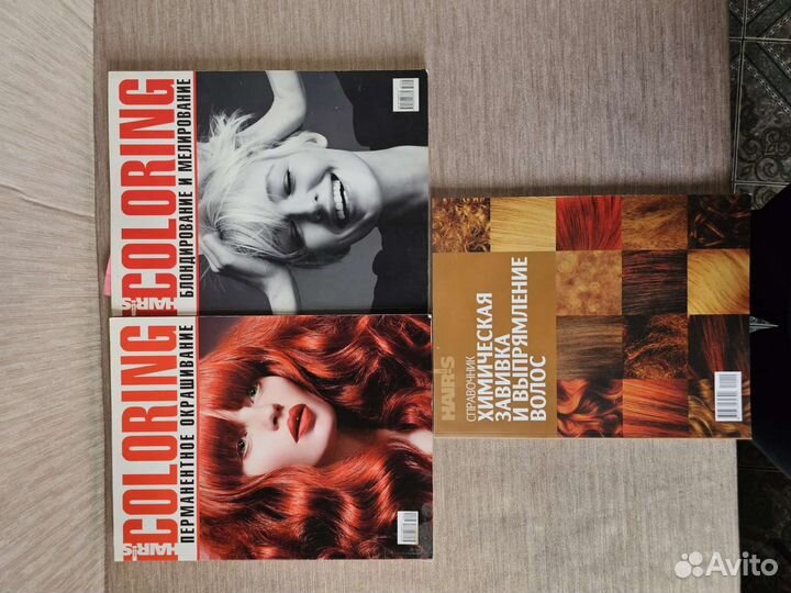 Книги для парикмахеров