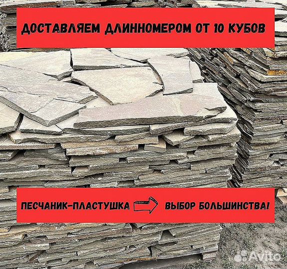 Облицовочный камень