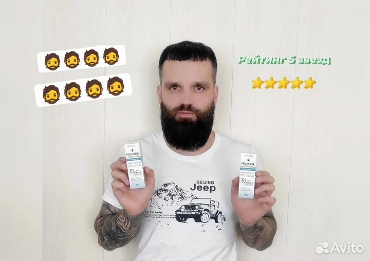 Миноксидил 5