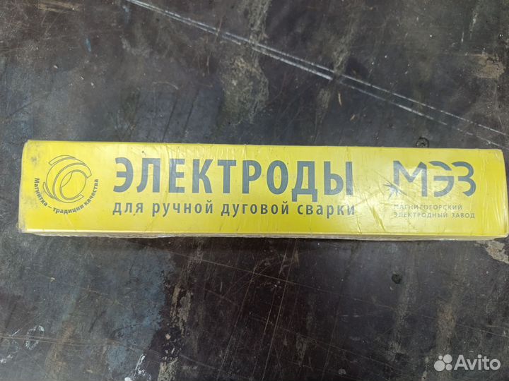 Электроды 3мм 4,5кг