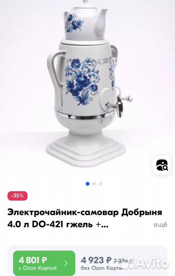 Самовар электрический расписной гжель