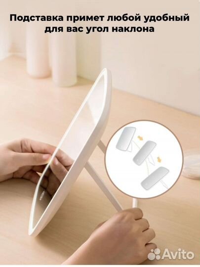 Косметическое зеркало с подсветкой