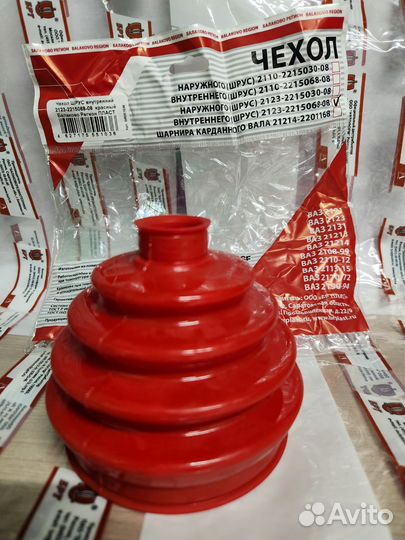 Пыльник гранаты внутренний 2123