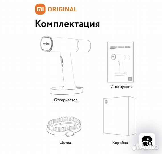 Отпариватель ручной для одежды Xiaomi