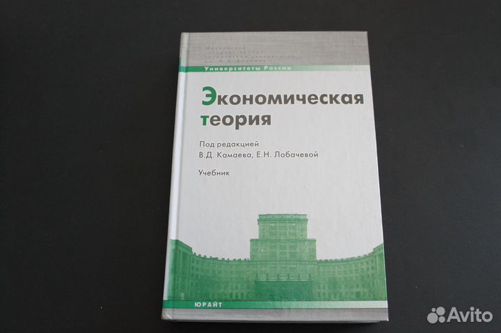 Книги и учебники по экономике