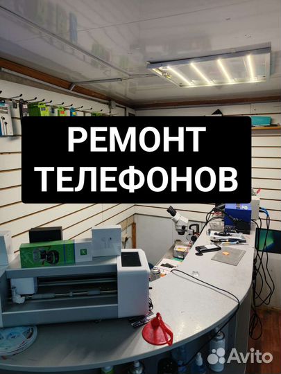 Ремонт iPhone, android телефонов
