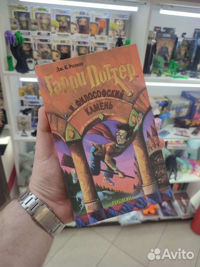 Гарри Поттер и Философский камень Росмэн
