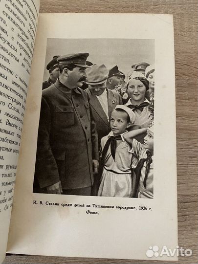 И.В.Сталин- краткая биография 1948 г