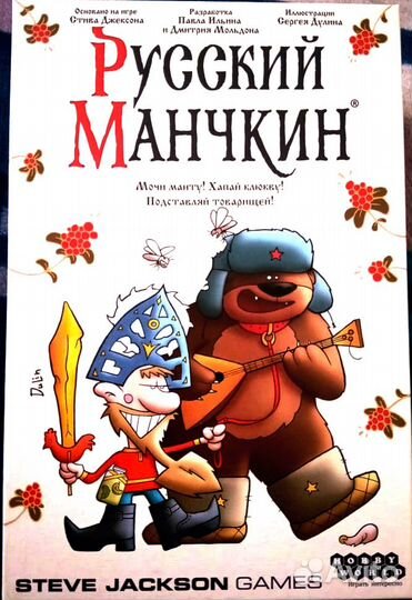 Настольная игра Русский манчкин