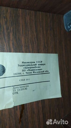 Швейная машина Чайка 134А