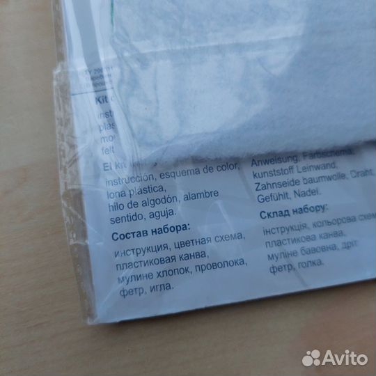 Набор для вышивания Crystal art T-05