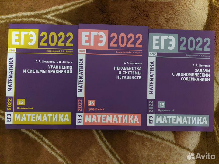 Продаются сборники егэ математика профиль