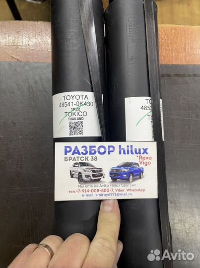 Задние амортизаторы Hilux black onyx