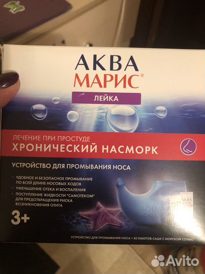 Акамарис-лейка