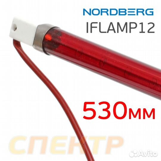 Лампа для ик-сушки (1кВт) Nordberg