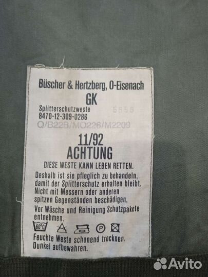 Бронежилет иностранный