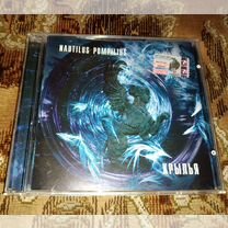 CD Nautilus Pompilius - Крылья