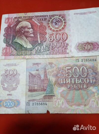 Купюры СССР 1961 года