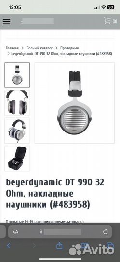 Наушники Beyerdynamic DT 990 Edition (32 Ohm)