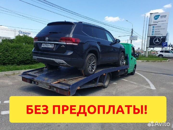 Эвакуатор. Услуги Эвакуатора. Без посредников