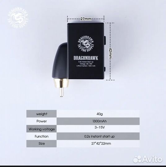 Бспроводной блок питания для тату машинок