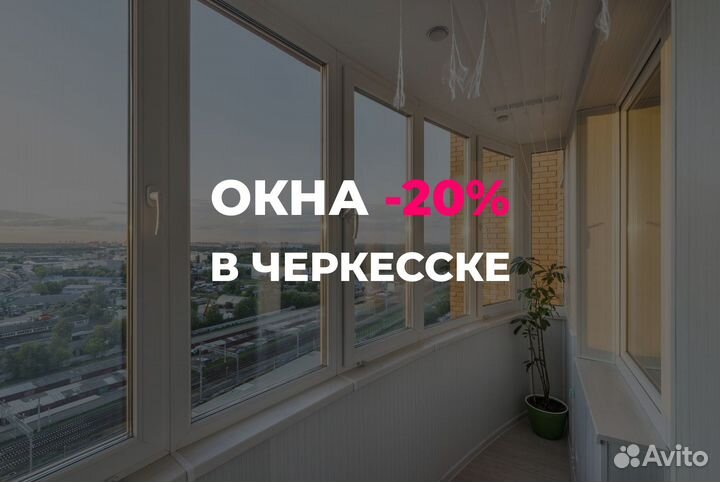 Окна в рассрочку