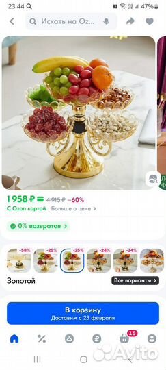 Новая корзина для фруктов