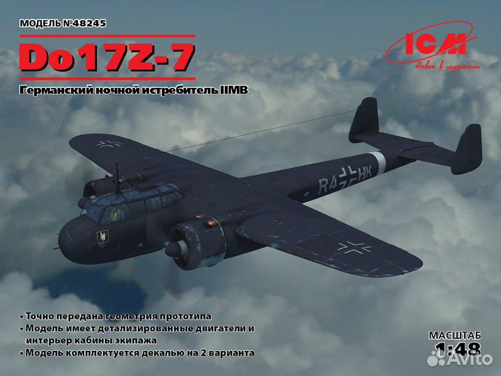 Сборная модель ICM 48245 1:48