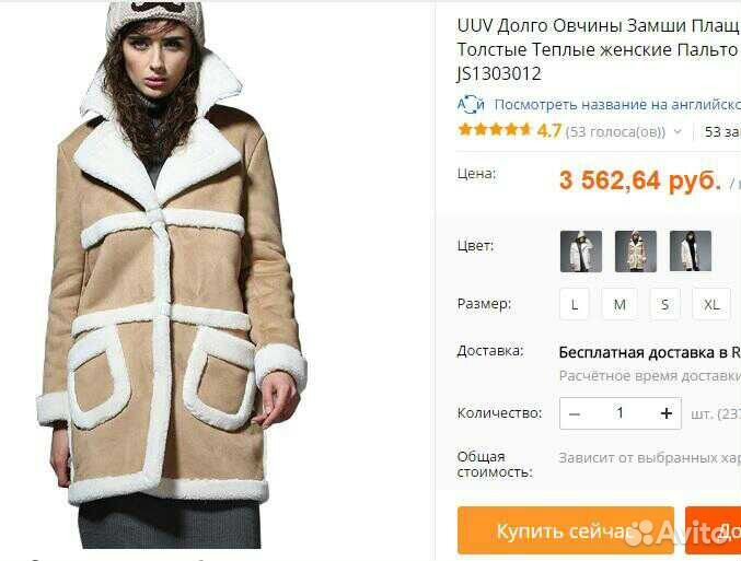 Продам дубленку